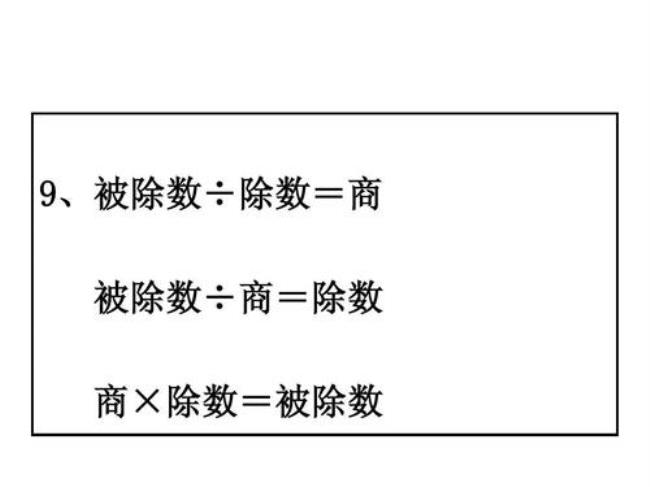 被除数不同除数不同怎么比大小