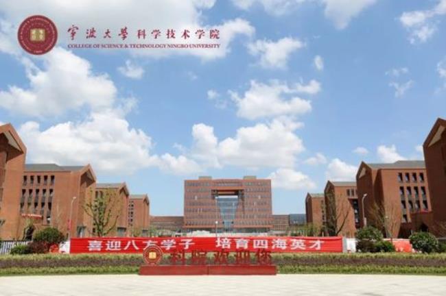 宁波大学是国立大学吗