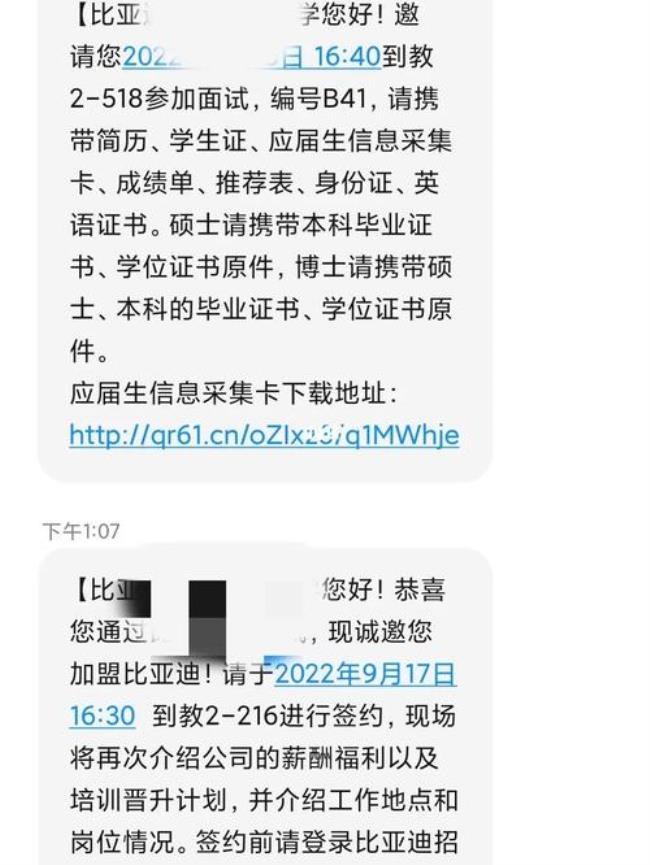 校招面试成绩单有挂科怎么办