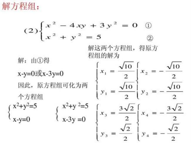 行测不定方程的解法