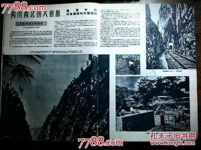 1952年重庆属于四川吗