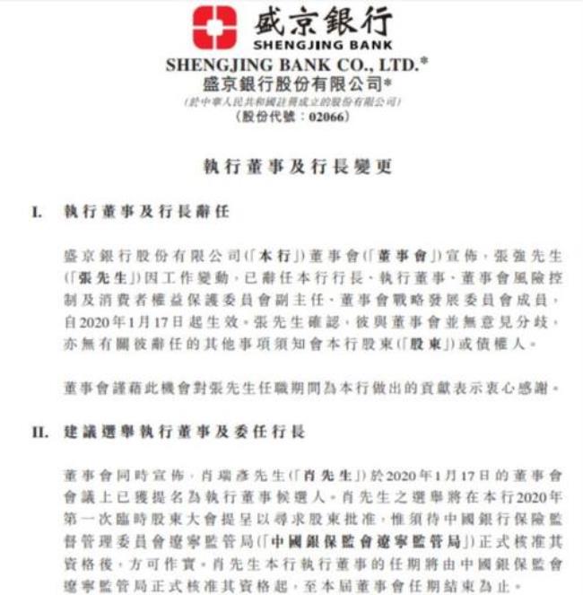 盛京银行能否网上打印交易明细