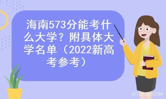 2022海南高考分数怎么算