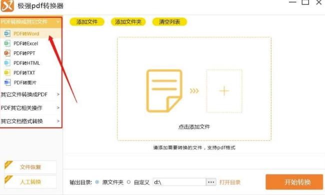 下载的pdf文件总是显示已加密