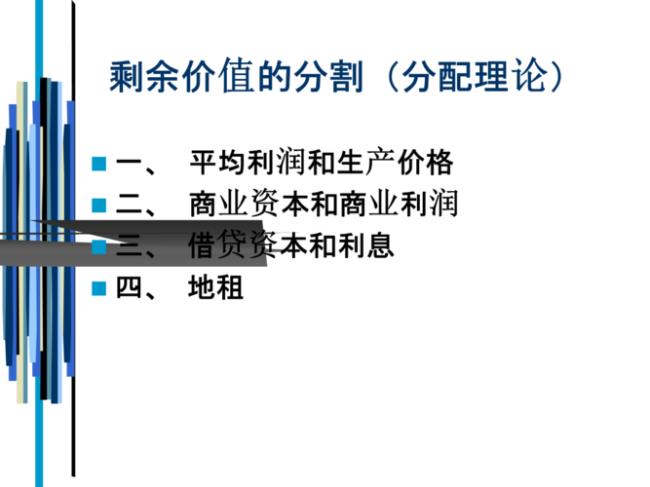 剩余价值量的大小取决于