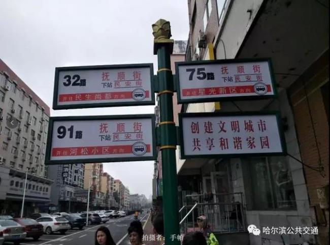 哈尔滨公交车602怎么计费