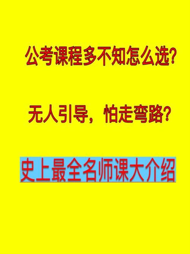 公考每年的网课内容有区别吗