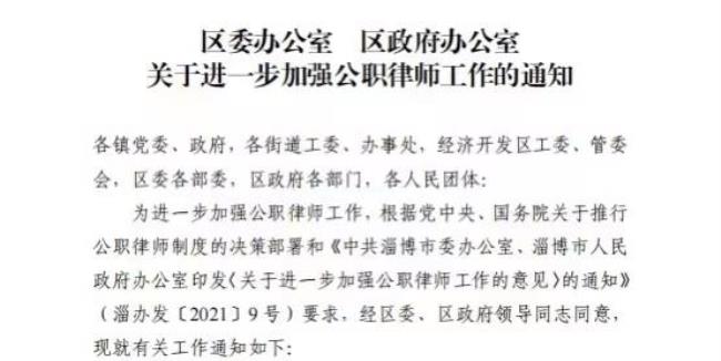 陕西省公职律师管理办法