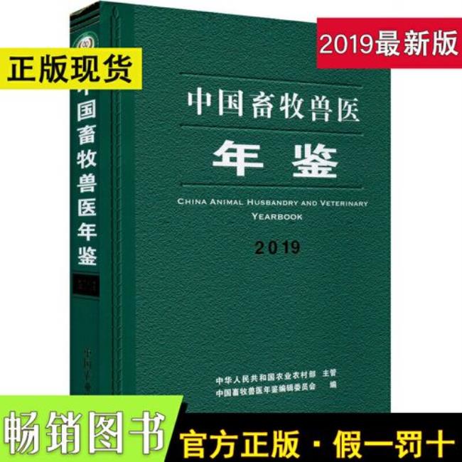 中国畜牧兽医是A类期刊吗