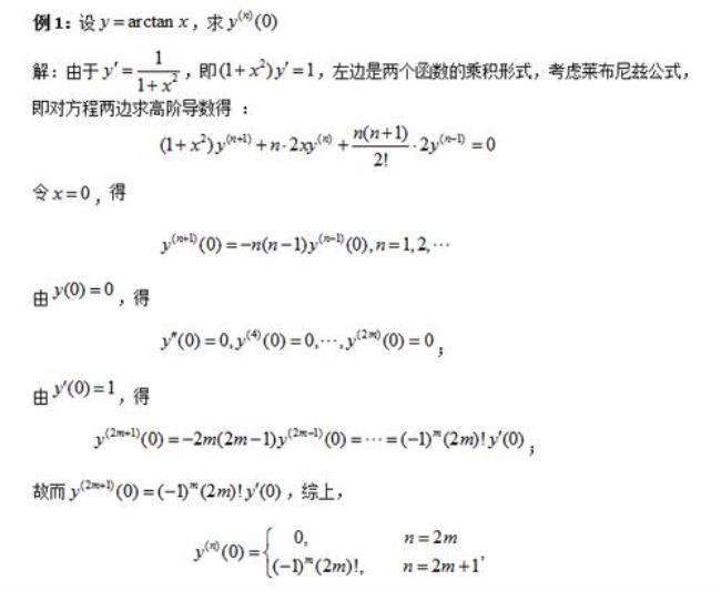 sinx的高次方的高阶导数