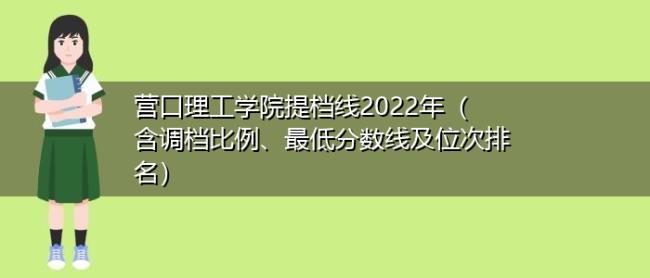 辽宁理工学院2022开学时间