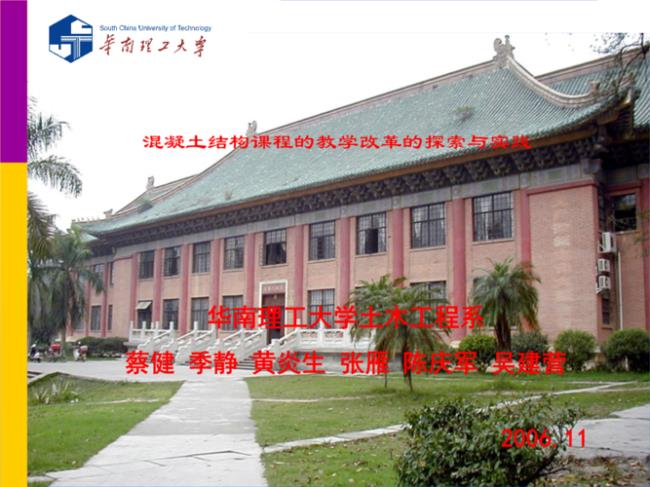 华南理工大学建筑学专业怎么样