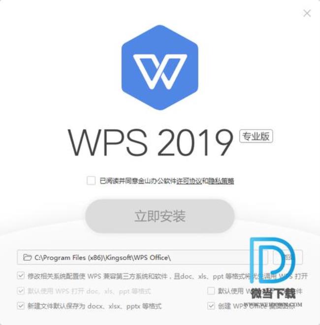 WPS怎么进入阅读模式