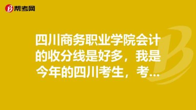 四川商务职业学院校训