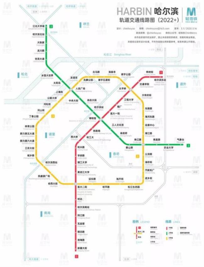 哈尔滨地铁修到新中新吗