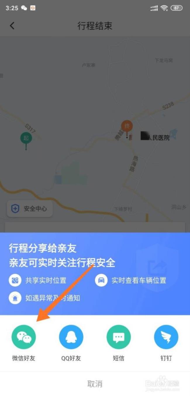 潮州除了滴滴还有什么打车软件