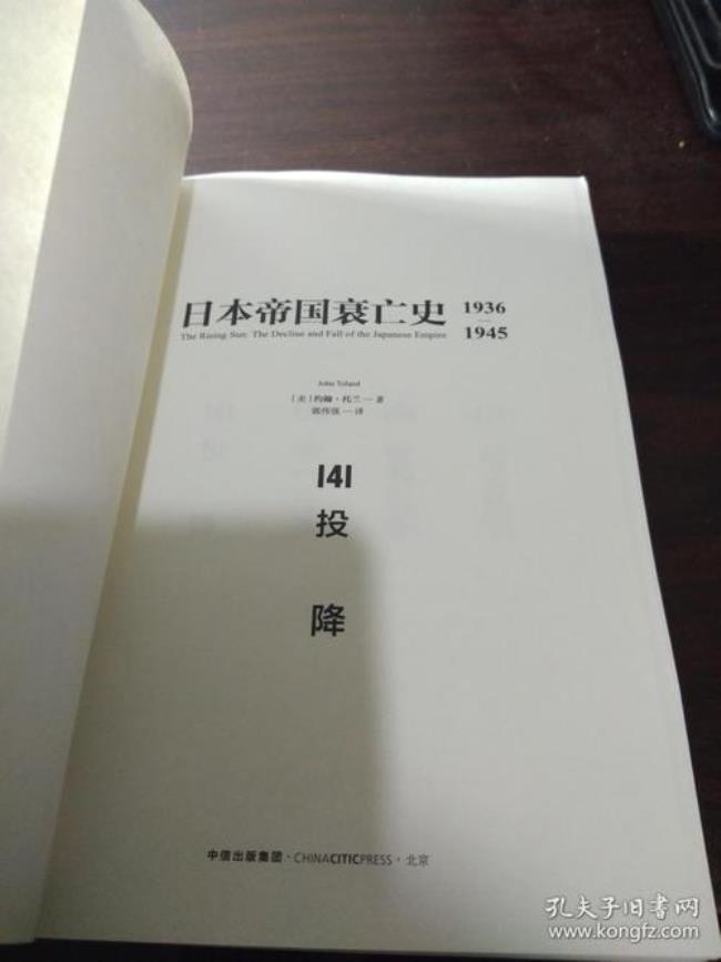 1936至1945中国历史