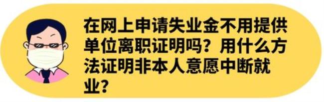 失业人员如何办理退休手续