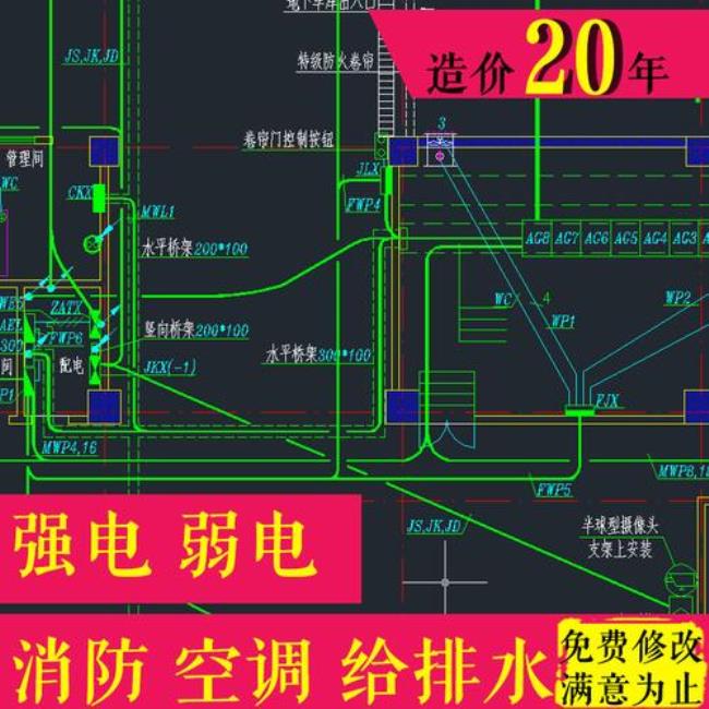 消防弱电安装基础知识