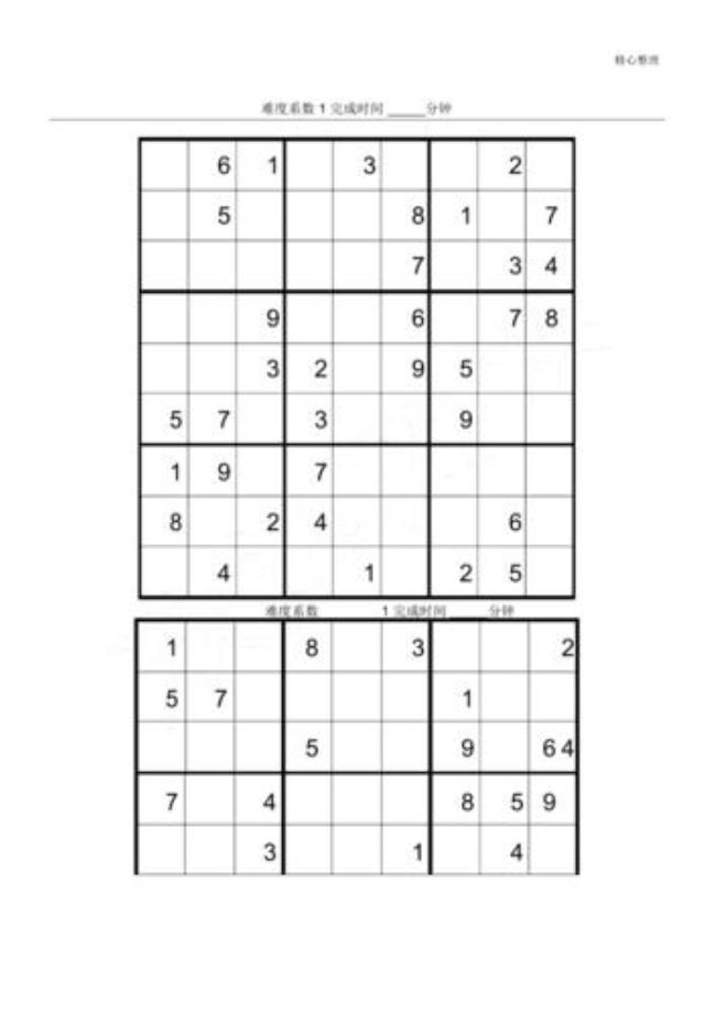 1-9数字九宫格有什么规矩吗