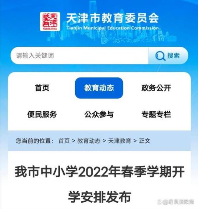 2022沧州一中开学时间