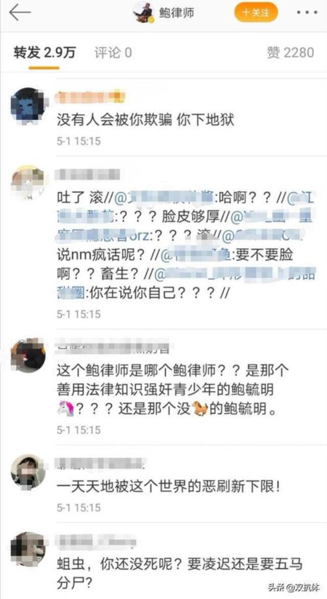 为什么发微博会被打电话