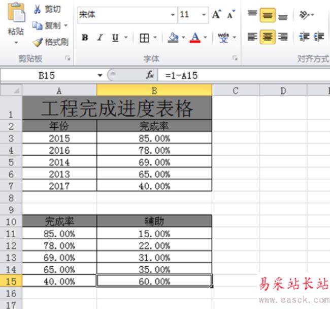 excel表格如何嵌入工作表