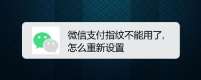 微信怎么用指纹支付