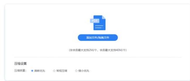 pdf和word没法一起压缩