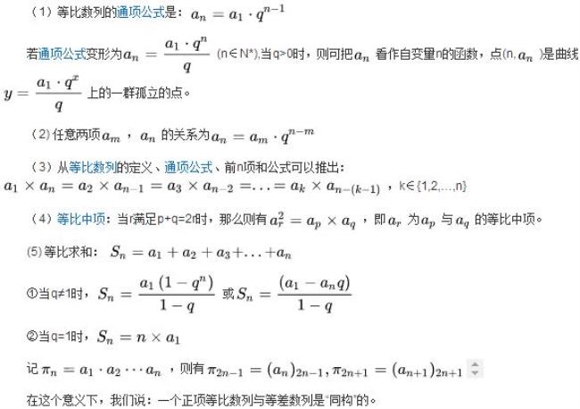 等比数列解题口诀