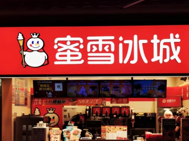 蜜雪冰城店铺选址审核要多久