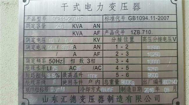 250kva变压器高压进线电缆规格