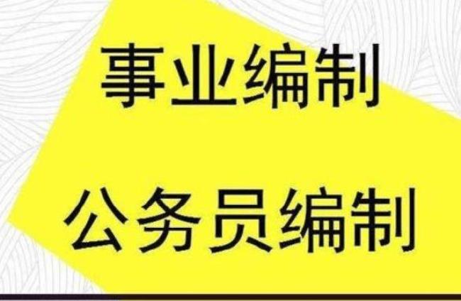 考上公务员后企业年金怎么办