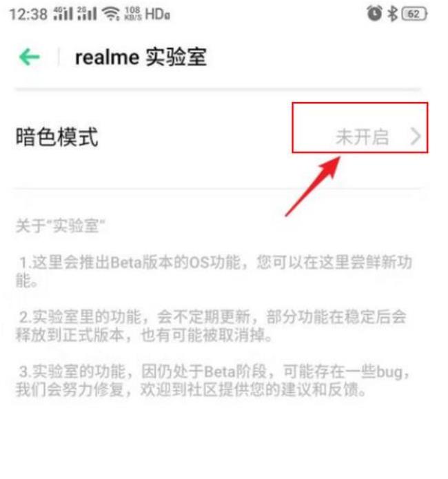 realme如何设置三指