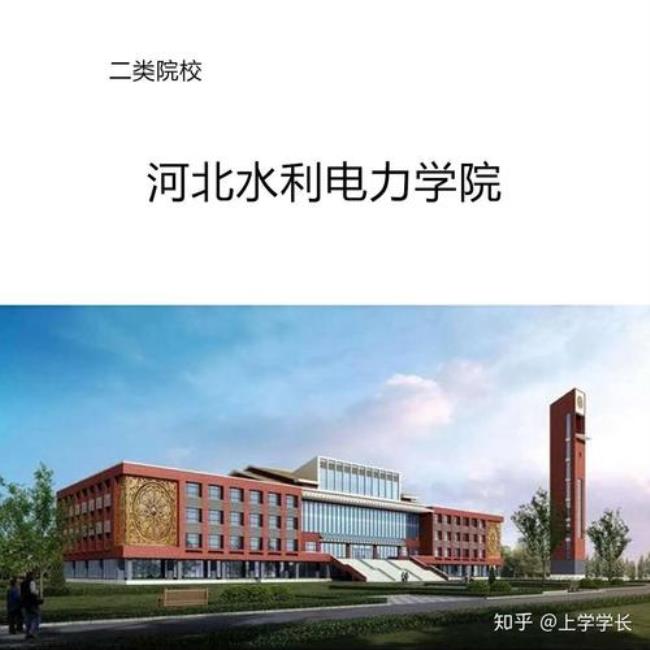 邯郸学院和河北北方学院那个好