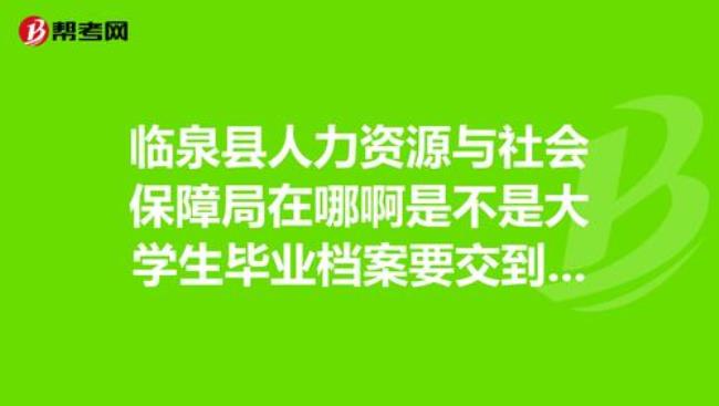 人力资源与社会保障网学历查询