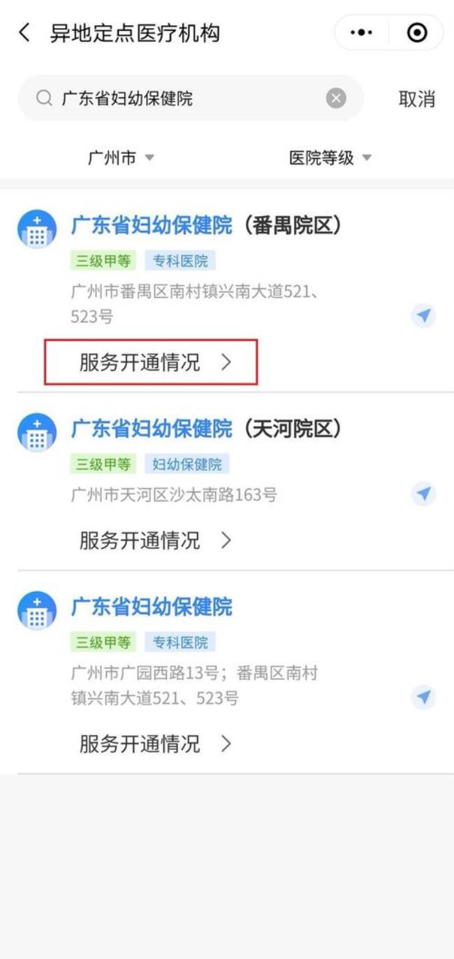 湛江如何办理异地就医手续