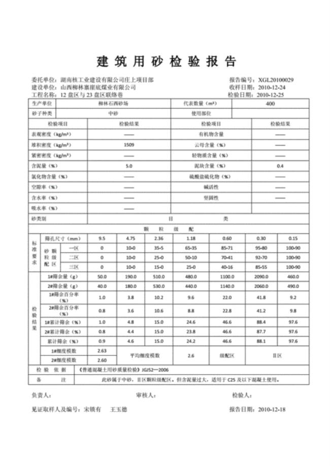 水泥的物理性质有哪些