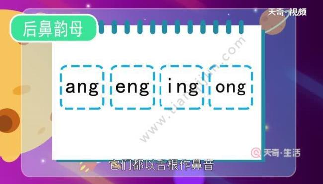 ying的韵头有哪些