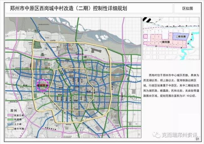 郑州市中原区属于什么区域管理