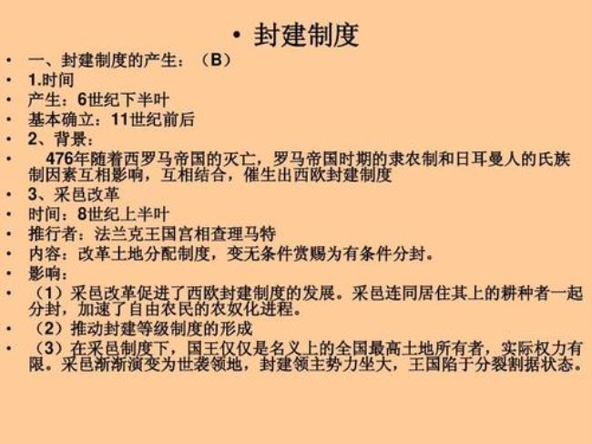 不属于封建社会的基本经济特征