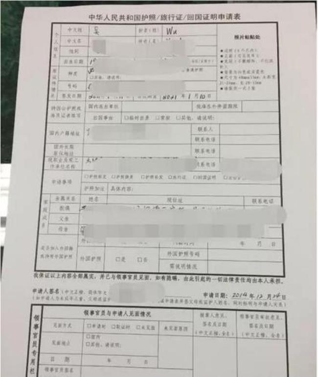 柳州办理护照需要什么'