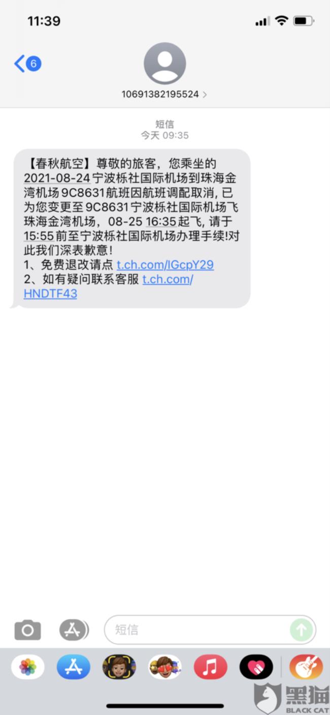 春秋机票可以改签几次