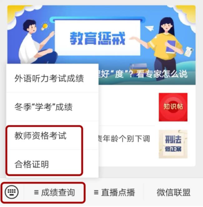 办教师资格证6000块钱贵吗