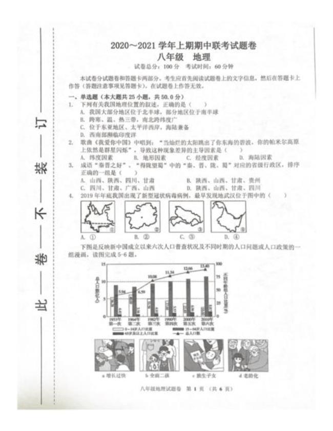 河南郑州地理生物等级划分标准