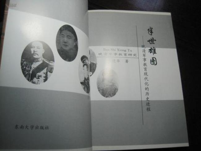 东南大学出版的历史