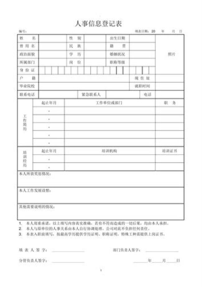 职工原始档案丢失招工表有用吗