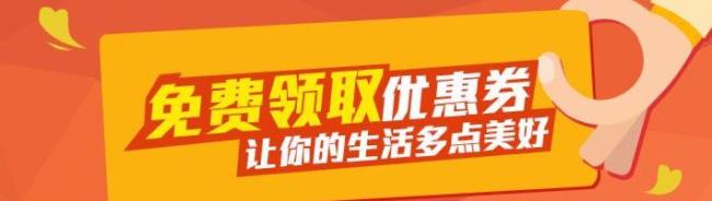 淘宝怎么领取大额券