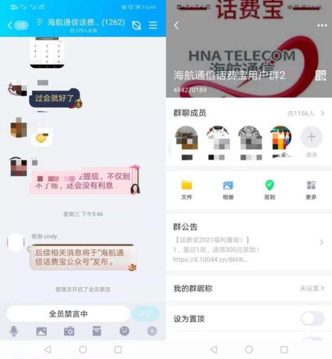 怎么投诉海航通信