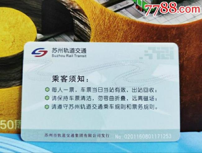 南京交通卡能在苏州充值吗
